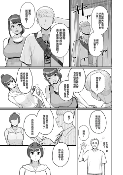 Page 29 of Hitozuma no Jitaku ni Hakuchuu Houmon Suru Hon