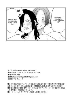 Page 25 of Eccentric jollies me along