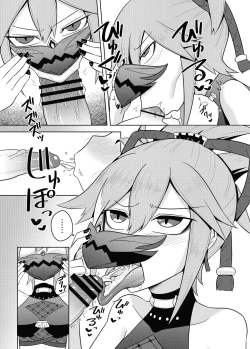 Page 11 of Arataki-ha no Shikinguri |  The Arataki Faction's Fundraising Methods