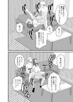 Page 58 of 家庭教師のデカチンに堕ちる母