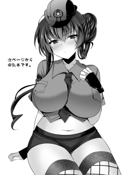 Page 44 of Saimin Kanojo Kanojo no Haha Takanashi Ouka #2.5 + Police Milk