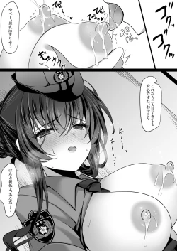 Page 59 of Saimin Kanojo Kanojo no Haha Takanashi Ouka #2.5 + Police Milk