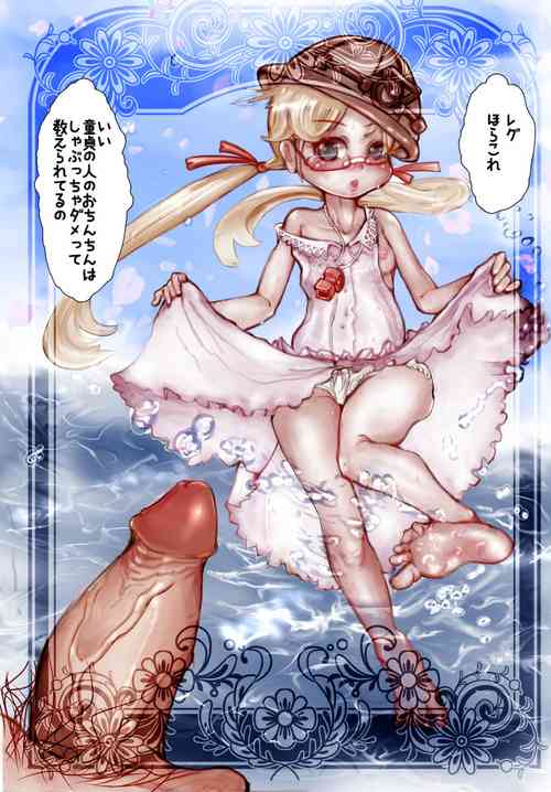 [Hayanuku] Seiki ga Tsuiteru Riko-chan (Made in Abyss) [Decensored]