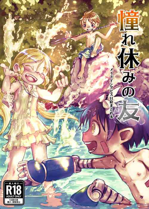 Download Akogare Yasumi no Tomo