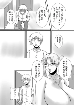 Page 21 of Henna Hanashi... Jinsei wa Bukimi na Circus