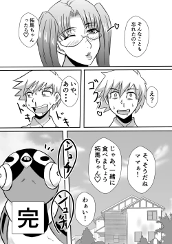 Page 23 of Henna Hanashi... Jinsei wa Bukimi na Circus