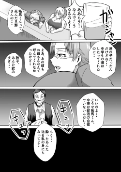 Page 4 of Henna Hanashi... Jinsei wa Bukimi na Circus