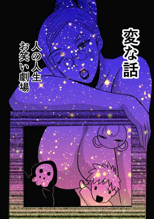 [Karakuri Korokke] Henna Hanashi... Hito no Jinsei Owarai Gekijou