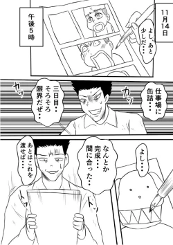 Page 5 of Henna Hanashi... Tajigen Uchuu ni Sumu Akuma