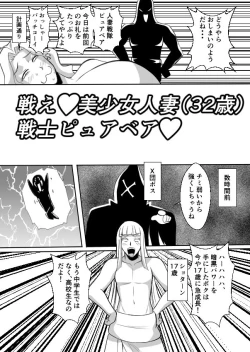 Page 26 of Henna Hanashi... Bukimi na Sensei ni Hanataba o