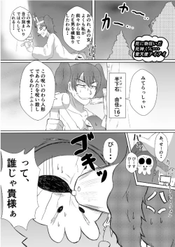 Page 29 of Henna Hanashi... Bukimi na Sensei ni Hanataba o