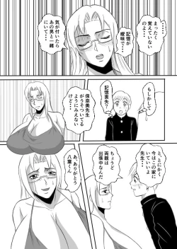 Page 6 of Henna Hanashi... Bukimi na Sensei ni Hanataba o