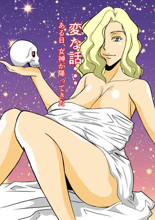 [Karakuri Korokke] Henna Hanashi... Aru Hi, Megami ga Futtekita