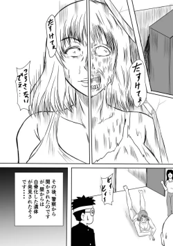 Page 5 of Henna Hanashi... Aru Yoru no Dekigoto