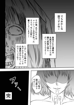 Page 6 of Henna Hanashi... Aru Yoru no Dekigoto