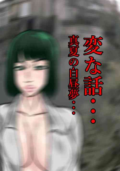 Download Henna Hanashi... Manatsu no Hakuchuumu