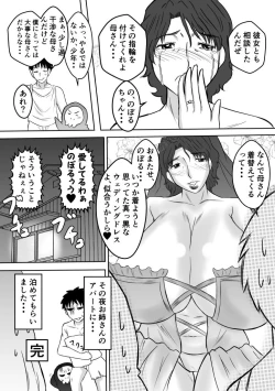 Page 26 of Henna Hanashi... Haha-tachi Nomita Manatsu no Yoru