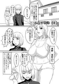 Page 7 of Henna Hanashi... Haha-tachi Nomita Manatsu no Yoru