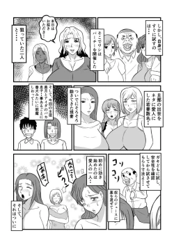 Page 18 of Henna Hanashi... Shounen-tachi no Mita Inmu