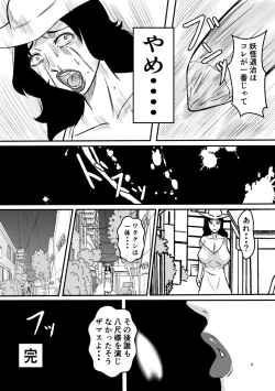Page 26 of Henna Hanashi... Gakkou no Onna-tachi no Kaidan...