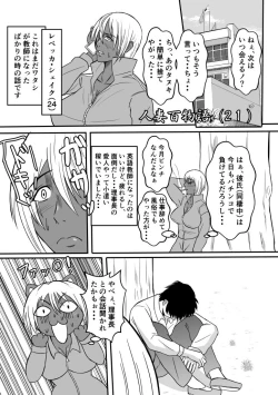 Page 2 of Henna Hanashi... Gakkou no Onna-tachi no Kaidan...