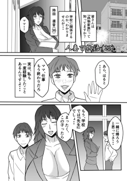 Page 7 of Henna Hanashi... Gakkou no Onna-tachi no Kaidan...