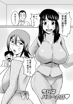 Page 22 of Henna Hanashi... Hitozuma Hyakumonogatari