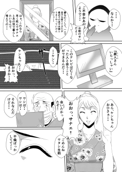 Page 38 of Henna Hanashi... Hitozuma Hyakumonogatari