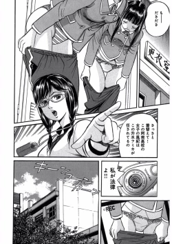 Page 10 of プリティＩＮモバイル 1巻