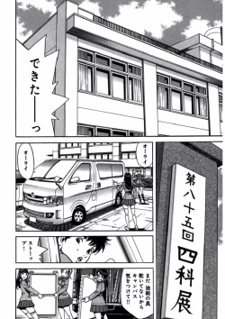 Page 122 of プリティＩＮモバイル 1巻