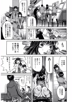 Page 123 of プリティＩＮモバイル 1巻