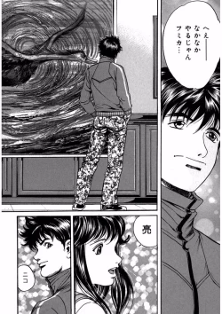 Page 124 of プリティＩＮモバイル 1巻