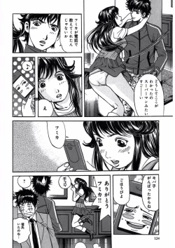 Page 126 of プリティＩＮモバイル 1巻
