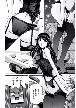 Page 128 of プリティＩＮモバイル 1巻