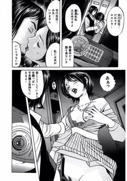 Page 12 of プリティＩＮモバイル 1巻