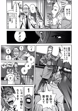 Page 137 of プリティＩＮモバイル 1巻