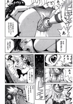 Page 156 of プリティＩＮモバイル 1巻