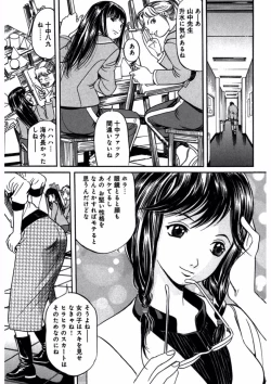 Page 15 of プリティＩＮモバイル 1巻