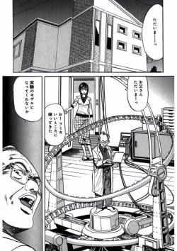 Page 18 of プリティＩＮモバイル 1巻