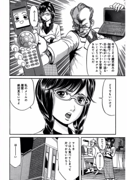 Page 22 of プリティＩＮモバイル 1巻