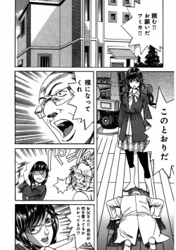 Page 26 of プリティＩＮモバイル 1巻