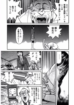 Page 27 of プリティＩＮモバイル 1巻