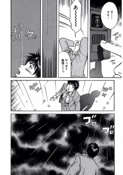 Page 32 of プリティＩＮモバイル 1巻