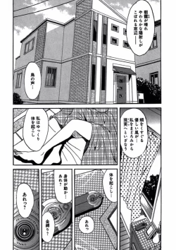 Page 46 of プリティＩＮモバイル 1巻