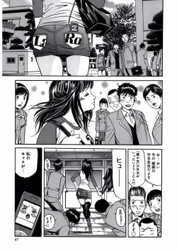 Page 69 of プリティＩＮモバイル 1巻