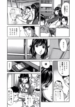 Page 73 of プリティＩＮモバイル 1巻