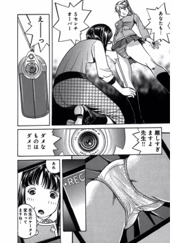 Page 8 of プリティＩＮモバイル 1巻