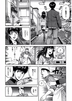 Page 94 of プリティＩＮモバイル 1巻