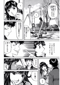Page 96 of プリティＩＮモバイル 1巻