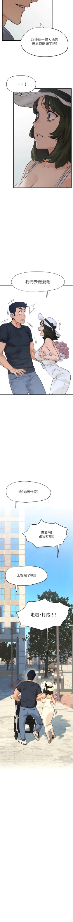 Page 104 of 欲海交鋒 | 欲海交锋 1-13